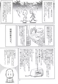 (C80) [GOLD RUSH (Suzuki Address)] Mame Maki! (Mayo Chiki!) [English] [Brolen]