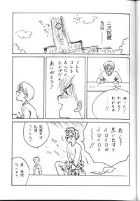 [Toufuya (Various)] Toufuya Sutehachichou (Love Hina, Gatekeepers)