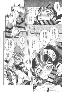 Chi no umi ni surubeku tadaima kunrin jadō sumeragi tomōshimasu