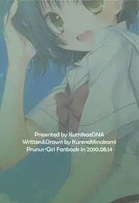 (C78) [Kumikae DNA (Minakami Kurena)] SMOOTHY (Prunus Girl) [Chinese] [瑞树汉化组]