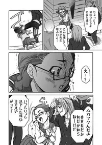 [Mongolian Gerbil (Suna Nezumi)] Kimi no Yogoshi kata [Digital]