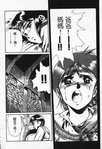 Satoshi urushihara ~Legend of Lemnear: Jet Black Wings of Valkisas