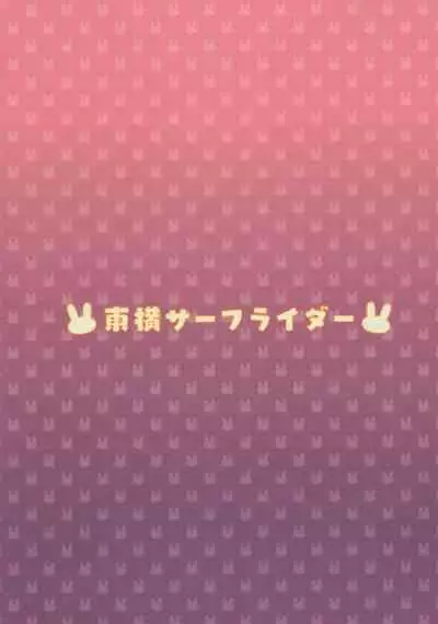 Ganbaru Laffey wa Gohoubi ga Hoshiin da yo | Giving the Hardworking Laffey a Reward