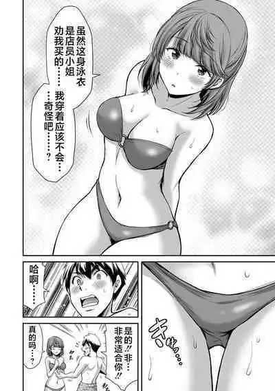 ギルティサークル 第05巻