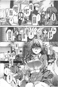 [Yuuzu Tsushiro] Mesuochi Lesson | 牝墮落淫猥課程 [Chinese]