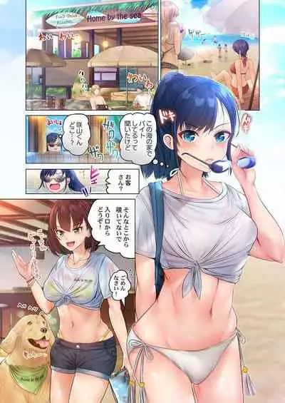 [Peter Mitsuru] Kono massāji… hobo SEXdesu.~ Hatsu Kano to uminoya de nōmitsu sesshoku ~ 1 [Digital]