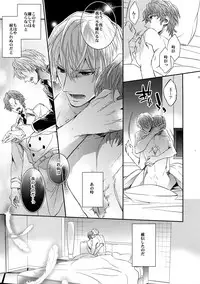 (SUPER24) [Crazy9 (Ichitaka)] Aru Daikousha no Shuki 2 (Fate/Zero)