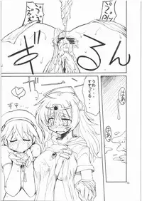 (C71) [Naginata Kikaku (Hirowa Nagi)] RGB 11 (Various)