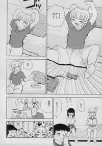 [Anthology] Comic Petit Chime Vol. 3