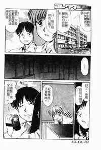 [Marugoto Ringo] Collector ~Ochita Tenshi-tachi~ - Collector Fallen Angels | 墮落天使 [Chinese]