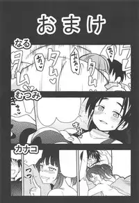 (CT33) [7cm (Nase)] ero ino (Love Hina)