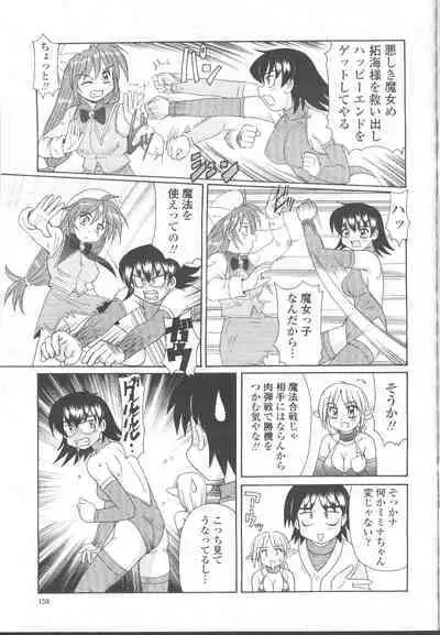 COMIC Momohime 2001-11