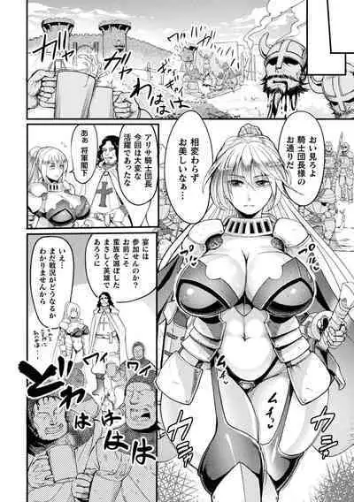 [Remu] Ikusa Otome to Rabbit Hole ~Kairaku no Ryoujoku Kiroku~ - Valkyrie and Rabbit Hole [Digital]