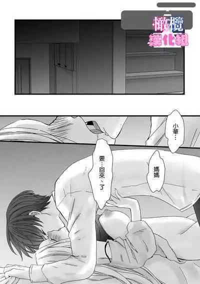 kyoudai da kedo sa re nakere ba etti zya nai yo ne｜虽然是姐弟 但不插入的话 就不算 做爱了吧