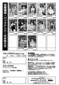 Comic POT 2003-02 (Vol 18)