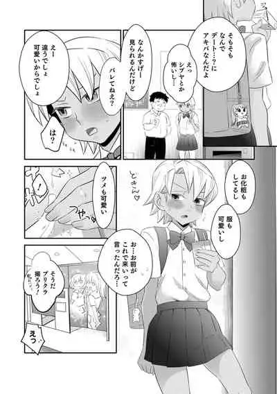 Otokonoko Heaven's Door 15