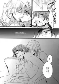 (Ou no Utsuwa 2) [PureSlider (Matsuo)] Reserved Seat (Fate/Zero)