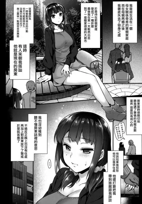 Yaribeya no Rika-chan ~Iede Shoujo no Yaribeya Isourou Gurashi~