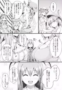 (Shuuki Reitaisai 2) [FSS (Shena Excel)] Aphrodisiac Pickled Homunculus (Touhou Project)