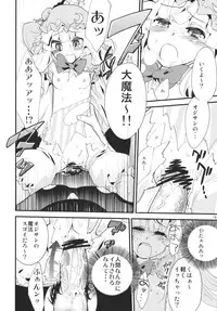 (C78) [Spicia (Kiritomo Koroha)] Mahou no Mori Mokushiroku GENSO-KYO OF THE DEAD (Touhou Project)