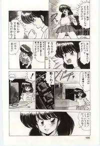 [Watanabe Yoshimasa] Akuma Shiiku Kan