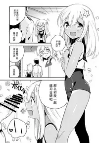 (CSP6) [squeezecandyheaven (Ichihaya)] Shinjite Okuridashita U-511 Ga...Ikaryaku (Kantai Collection -KanColle-) [Chinese] [屏幕髒了漢化組]