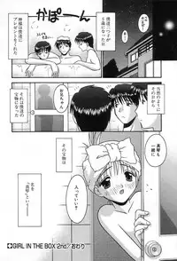 [Tomohara Michiya] Girl In The Box