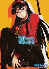 (C74) [Bronco Hitoritabi (Uchi-Uchi Keyaki)] Yukiko-sanchi no Katei no Jijou (Persona 4)