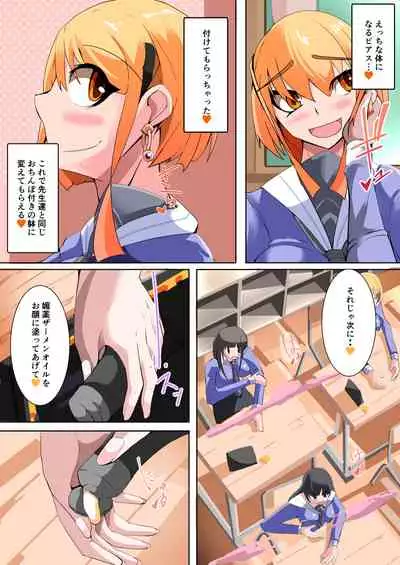 Futanari dorei gakuen-ka keikaku 4