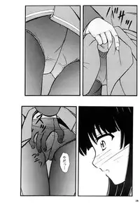 (C87) [Atarashiki(21) (Atarashiki(21))] Kneeso Bon 2014 (Sora no Method)