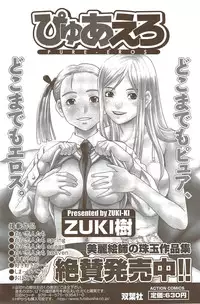 COMIC Men's Young Special IKAZUCHI Vol. 11 2009-09