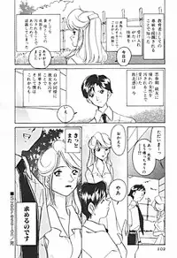 [Sano Takashi] Petit A La Mode