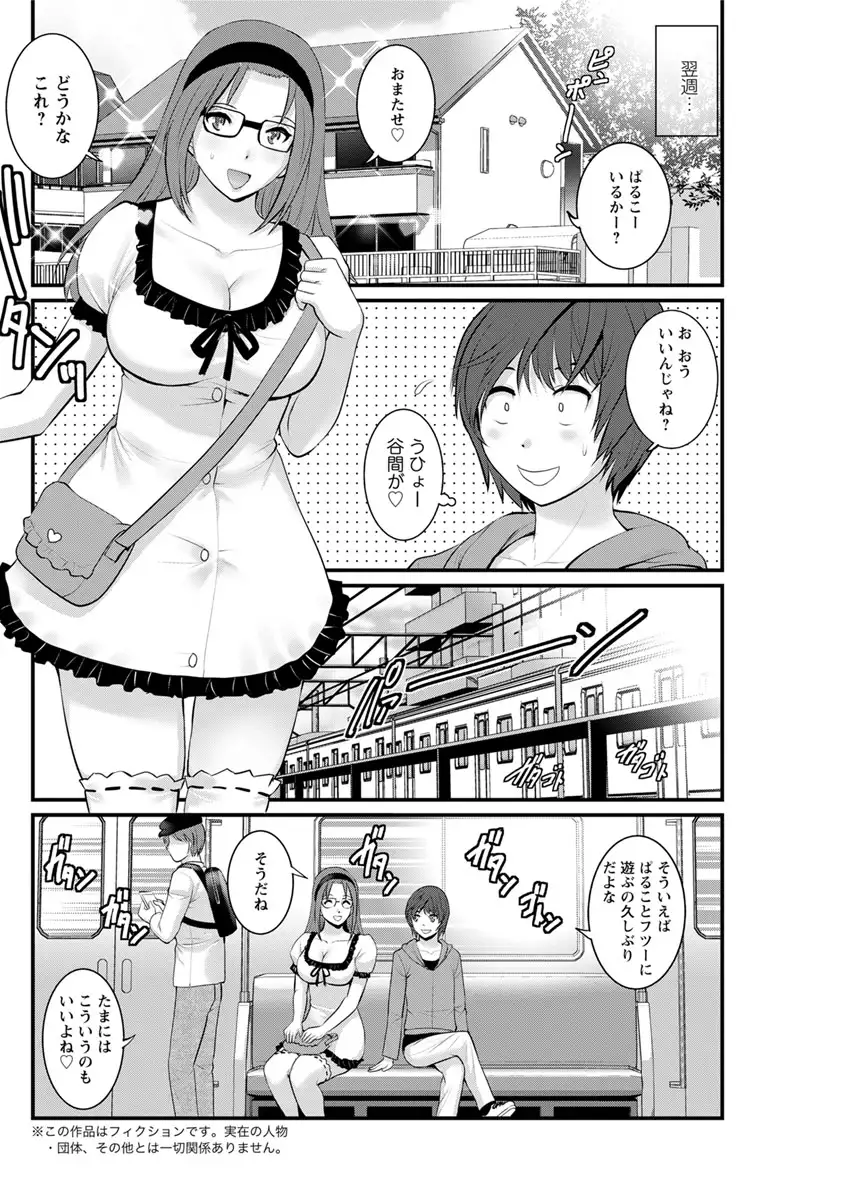 Toshimaku Sodachi no Toshima-san Ch. 1- 9