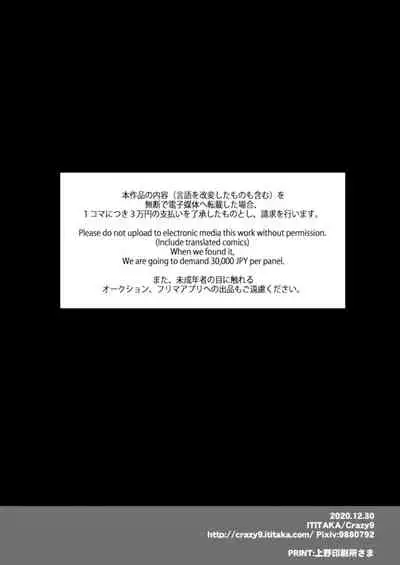 [Crazy9 (Ichitaka)] C9-43 Sayuri 3 ~ Chikan ni Okasare Tsuzuke Shoujo no Karada wa Inbi ni Henka Suru [Chinese] [Digital]