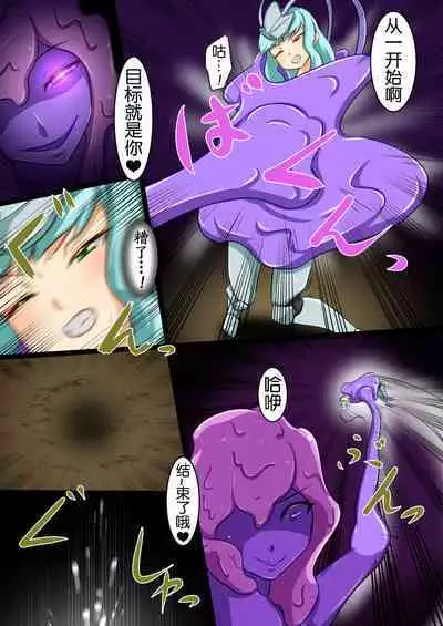 Uchi no Ko ga Ecchi na Teki to Tatakatte Haiboku suru Hanashi vs Slime Hen Seiki Route