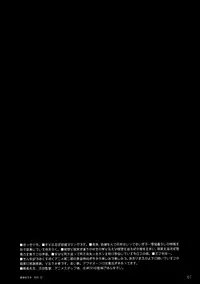 [RPG Company 2 (Toumi Haruka)] SILENT BELL outbreak (Ah! My Goddess) [English] [EHCOVE]