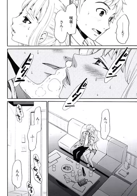 Netorase Keiyaku ch01-14