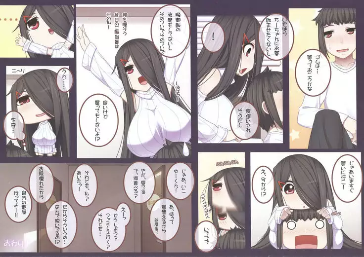 Otonari san to ◯◯ Suru Hanashi!!