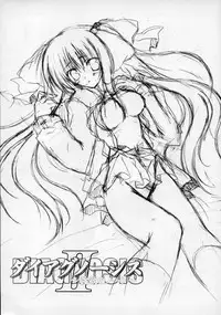 [BLUEWATER (Korie Riko)] D.I.A.G.II (DIAGNOSIS II ～ Gouyoku no Note ～)