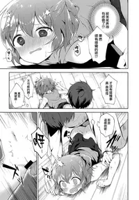 [Nogiwa Kaede] Sister Complex (COMIC Anthurium 2018-01) [Chinese] [無邪気漢化組] [Digital]