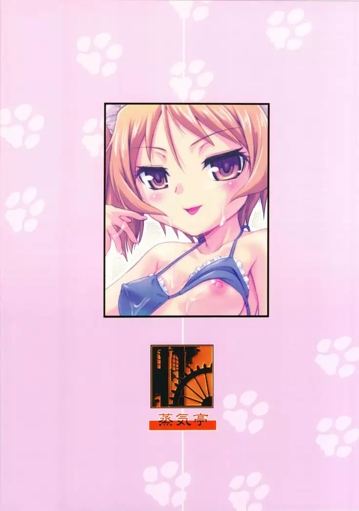 Omakase MAIDOG Vol. 2