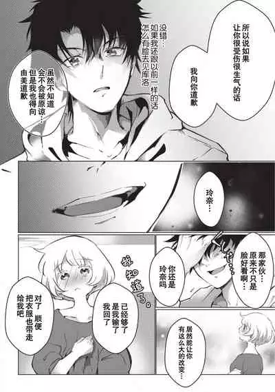 [Hirome Chisa] Kuroneko Kareshi〜Hatsujyouki Kemono no Zetsurinn H ni Gocyui！！～ | 黑猫男友～请注意发情期野兽带来的绝顶h！！～ Ch.1-4 [Chinese] [莉赛特汉化组]