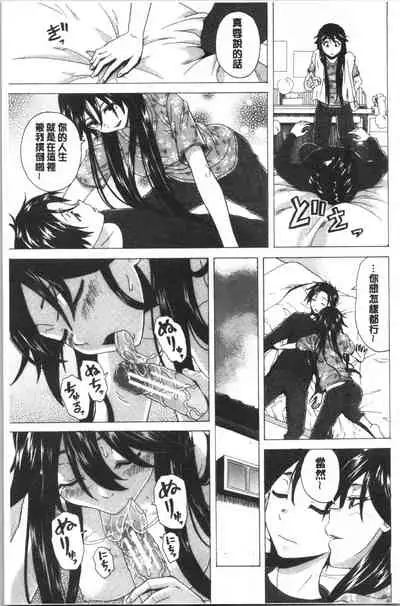 Kyabajou-sensei to Boku no Heya de