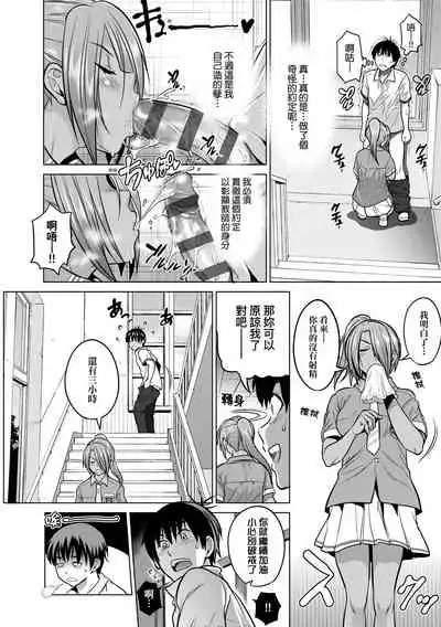 [DISTANCE] Joshi Luck! ~2 Years Later~ 3 | 女子棍球社! ～2 Years Later～3 [Chinese] [Digital]