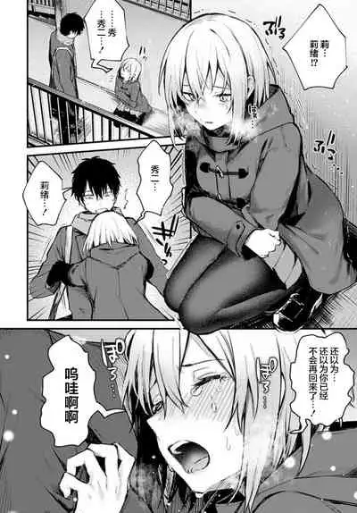 [Danimaru] Suteneko Kanojo (COMIC Anthurium 2021-02) [Chinese] [不够色汉化组] [Digital]