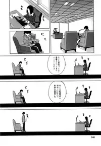 [Zukiki] Ane Ana Vol.2