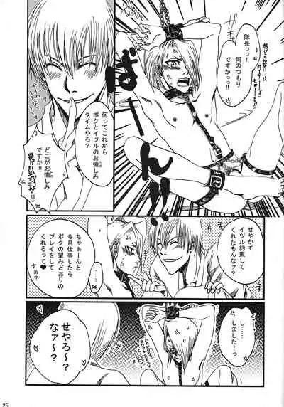 (Kurumi-Show) Fussing about nothing of lovers [JP]