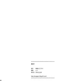 [Onsoku Ebifly (Lew)] Issho ni Otokonoko! -Ikenai Asobi Shiyo!- [English] (torappufan)