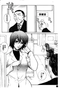 [Yumesaki Sanjuro] Chiteki Onna Kyoushi Mitsuana Hoshuu - Indecent teacher love hole lesson. [Chinese]