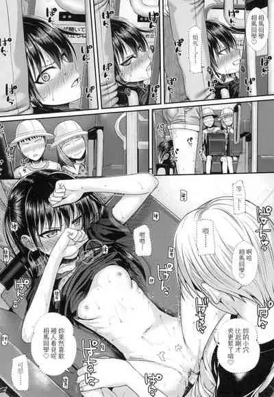 Prototype Lolita 試作型好色少女